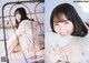 Mayu Tamura 田村真佑, UTB 2019.05 (アップトゥボーイ 2019年5月号)